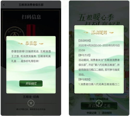 搶占營銷C位，酒企借力二維碼玩出營銷新花樣